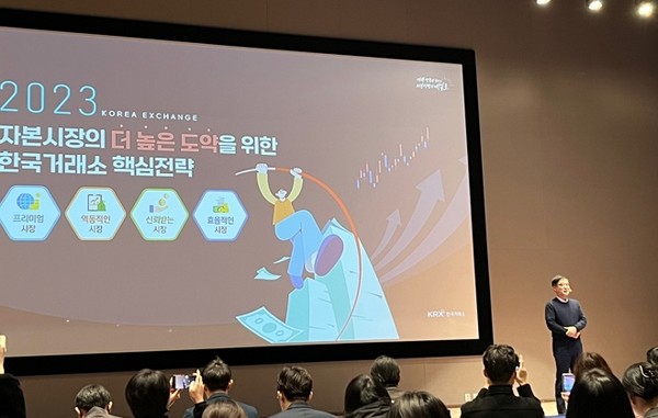 ▲손병두 한국거래소 이사장이 31일 한국거래소에서 신년 기자간담회를 진행하고 있다. 