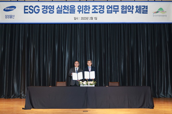 ▲ 삼성물산·한국수목원정원관리원 업무협약 체결식 사진