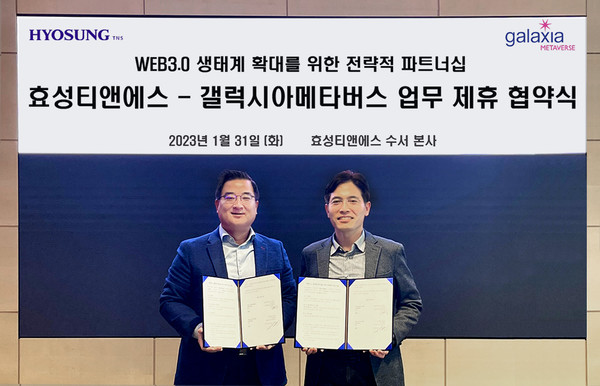 김건오 효성티앤에스 상무(왼쪽), 고광림 갤럭시아메타버스 대표(