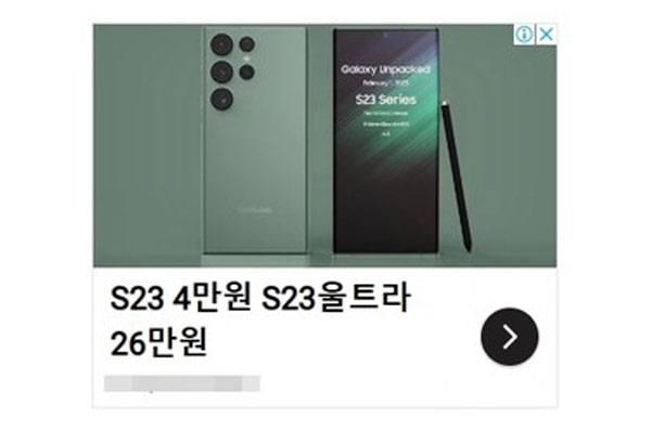 ▲온라인으로 쉽게 찾을 수 있는 사전예약 광고