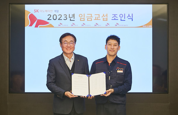 ▲(왼쪽부터) 김준 SK이노베이션 부회장, 박율희 SK이노베이션 노조위원장