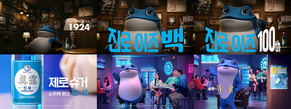 ▲하이트진로 '진로 제로 슈거' 신규 TV광고