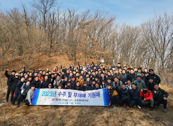▲ 쌍용건설 직원들이 수주 및 무재해 기원 산행 행사에서 기념 촬영을 하고 있다.