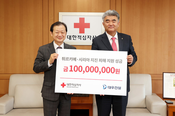 ▲ 정원주 그룹 부회장(왼쪽)은 15일 대한적십자사를 방문해 튀르키예‧시리아 지진피해 복구 성금을 기탁했다.