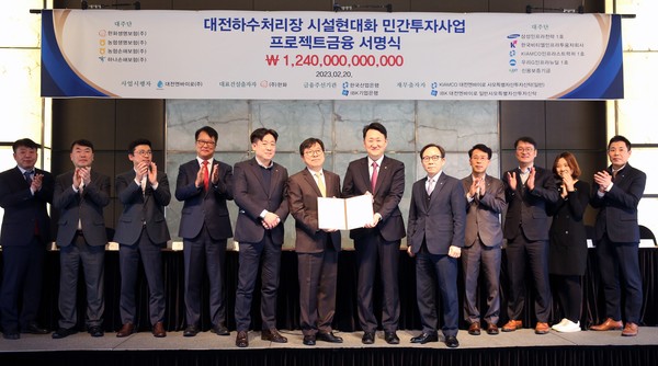 ▲산업은행 박형순 부행장(왼쪽 여섯번째)과 김우석 ㈜한화 재무실장(일곱번째) 등 관계자들이 ‘대전하수처리장 시설현대화 민간투자사업’ 프로젝트금융 서명식에서 기념 촬영을 하고 있다