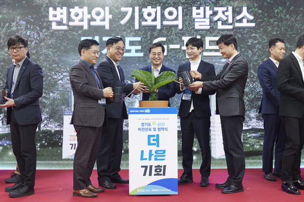 ▲김동연 지사(가운데)가 협약식을 마치고 기념촬영을 하고 있다.