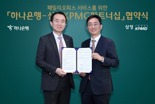 ▲ 하나은행은 지난 23일 '하나은행 클럽원 한남'에서 회계·경영컨설팅 전문 기업 삼정KPMG와 VVIP손님의 패밀리오피스 서비스 강화를 위한 업무협약을 체결했다. 협약식에 참석한 김영훈 하나은행 자산관리그룹장(사진 왼쪽)과 하병제 삼정KPMG 재무자문부문 부대표(사진 오른쪽)가 기념촬영을 하고 있다.