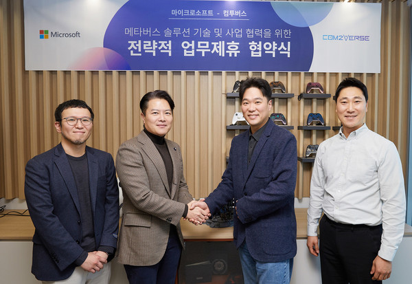 ▲(왼쪽부터)안재훈 한국마이크로소프트 팀장, 고광범 한국마이크로소프트 부사장, 이경일 컴투버스 대표이사, 신선호 컴투버스 사업팀장이 업무협약을 마치고 기념촬영.