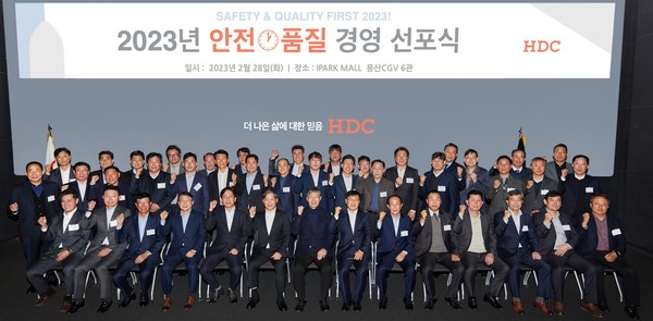 ▲ 정익희 HDC현대산업개발 대표(맨 앞줄 왼쪽에서 다섯 번째), 최익훈 대표(여섯 번째), 박홍근 시공혁신단장(일곱 번째), 김회언 대표(여덟 번째) 등 HDC현대산업개발 임직원들이 지난달 28일 2023 안전·품질 경영 선포식을 열고 안전과 품질에 대한 결의를 다졌다.