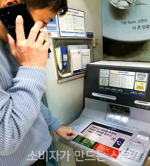 ▲ AI가 이상행동을 감지하면 ATM 화면에 보이스피싱 관련 문구를 띄워 고객에게 경각심을 준다.