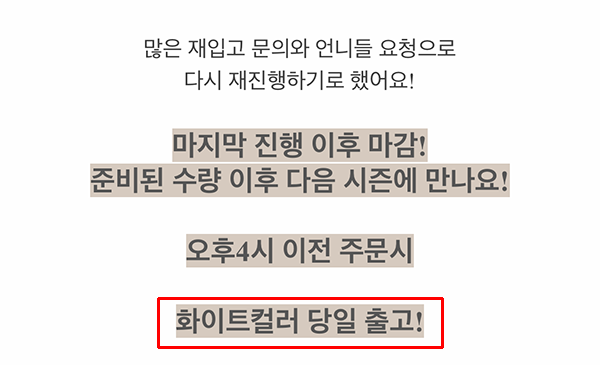 ▲ 화이트컬러 패딩이 당일출고 된다고 해 주문했으나 한 달이 지나도록 배송도, 환불도 진행되지 않았다. 