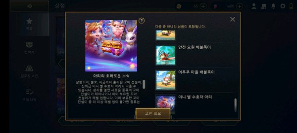 ▲현재 문제가 되고 있는 아리의 호화로운 보석.