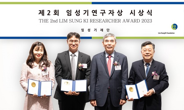 ▲6일 서울 삼청동 뮤지엄한미에서 열린 제2회 임성기연구자상 시상식에서 수상자들이 기념촬영을 하고 있다. (오른쪽부터) 유권 박사, 이관순 임성기재단 이사장, 강지훈 교수, 김혜영 교수