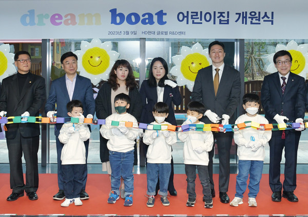 ▲9일 경기도 판교 HD현대 글로벌R&D센터에서 열린 드림보트 어린이집 개원식에서 참석자들이 기념사진을 촬영하고 있다(사진 왼쪽부터 성남시의회 박광순 의장, 성남시청 신상진 시장, 드림보트 어린이집 김다정 학부모 대표, 드림보트 어린이집 성현숙 원장, HD현대 정기선 사장, 분당구청 김명수 구청장).