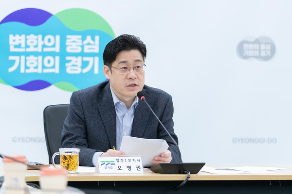 ▲오병권 행정1부지사가 회의를 진행하고 있다.