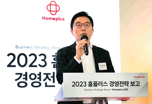 ▲ (사진설명) 이제훈 홈플러스 사장이 올해 전략을 설명하고 있다.