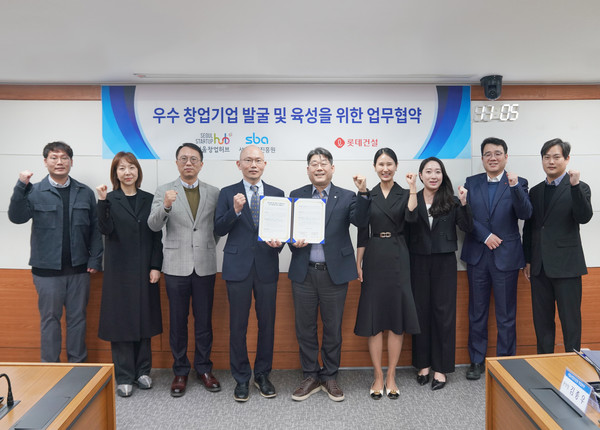 ▲ 주영수 롯데건설 전략기획부문장(왼쪽에서 다섯 번째)과 김종우 서울산업진흥원 창업본부장(네 번째)외 주요 관계자들이 업무협약 체결 후 기념 촬영을 하고 있다.