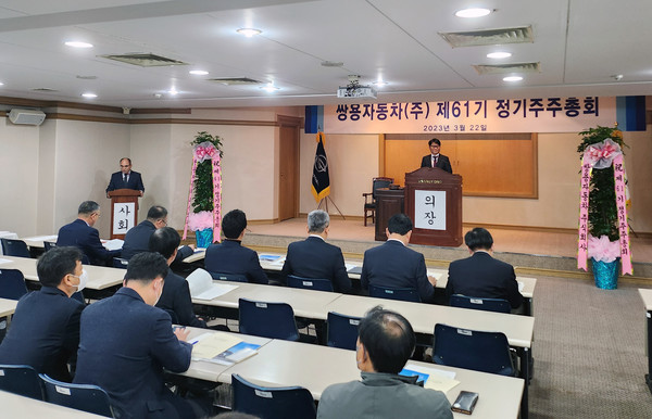 ▲쌍용자동차가 22일 주주총회를 통해 사명을 'KG모빌리티'로 변경했다.