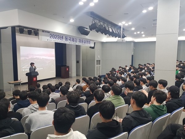 ▲22일 부산 소재 경남정보대학교에서 열린 '2023 동국제강 채용설명회'에서 동국제강 직원이 회사를 소개하고 있다.