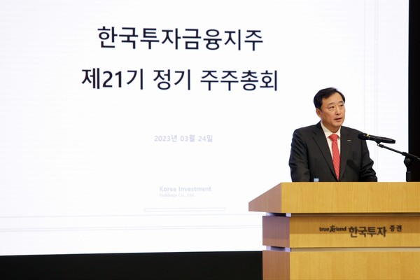 ▲김남구 한국투자금융지주 회장