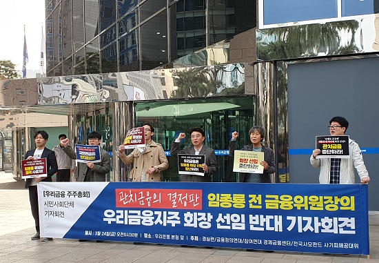 ▲ 일각에서 제기하고 있는 '관치금융' 꼬리표를 임 회장이 어떻게 뗄 수 있을지도 관심사다.