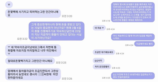 ▲제보자의 거듭된 문의에도 불구하고 혼다 슈퍼커브 환불은 지금까지 마무리되지 않은 상태다.