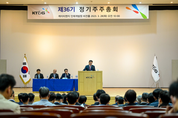 ▲KT&G가 28일 대전광역시에 위치한 인재개발원에서 제36기 정기주주총회를 개최했다