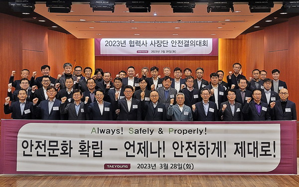 ▲ 태영건설 임직원 및 협력사 대표와 기술총괄 임원들이 ‘현장 안전문화 확립을 위한 안전결의대회‘ 실시 후 기념 촬영을 하고 있다.