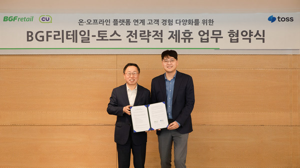 ▲ 이승건 비바리퍼블리카 대표(오른쪽)와 이건준 BGF리테일 대표가 업무협약 후 기념 사진을 찍고 있다. (사진제공=토스)