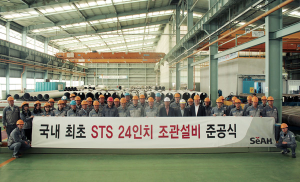 ▲세아제강 순천공장에 증설된 STS강관 24인치 조관라인 양산을 기념하며 이휘령 부회장, 이상호 본부장, 류청 공장장 등이 순천공장 직원 및 관계자들과 함께 포즈를 취하고 있다.