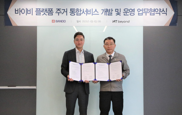 ▲ 이정렬 반도건설 시공부문 대표(오른쪽)와 이건구 에이티비욘드 대표가 '바이비 플랫폼' 주거 통합서비스 개발 및 운영 업무협약을 체결하고 기념 촬영을 하고 있다.