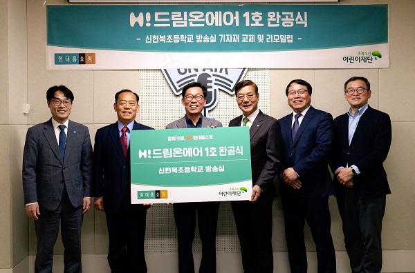 ▲임대규 현대홈쇼핑 사장(왼쪽에서 세번째)