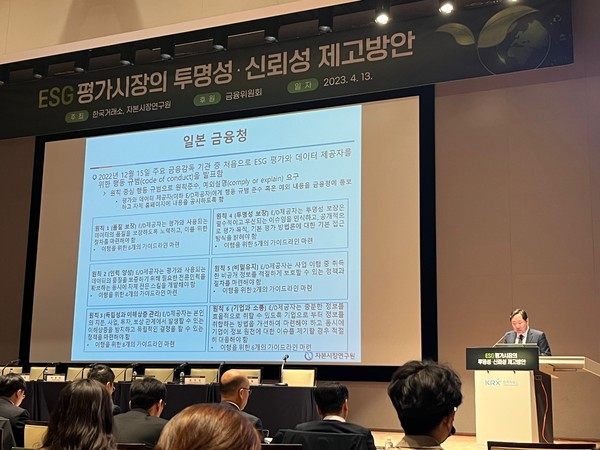 ▲이인형 자본시장연구원 선임연구위원이 주제 발표를 진행하고 있다.