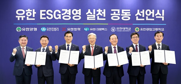 ▲(왼쪽부터) 유한크로락스 최승한·박종현 공동 대표, 유한킴벌리 진재승 대표, 유한양행 조욱제 대표, 유한화학 서상훈 대표, 유한대학교 김현중 총장, 유한공업고등학교 고병두 교장
