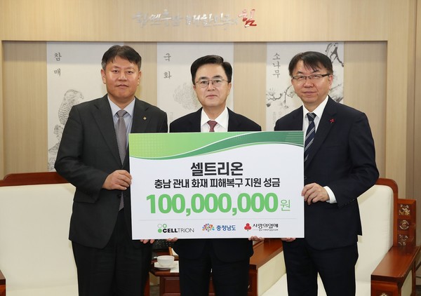 (왼쪽부터) 셀트리온 관리부문장 신민철 부사장, 김태흠 충남도지사, 충남 사회복지공동모금회 정회영 사무처장