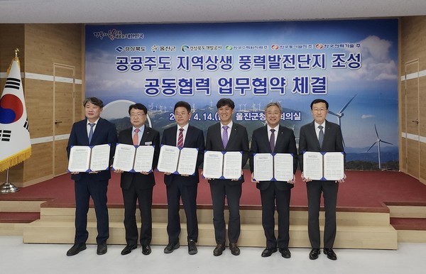 (왼쪽부터) 이재혁 경상북도개발공사 사장, 손병복 울진군수, 이철우 경상북도 도지사, 김영문 동서발전 사장, 박상형 한국수력원자력 부사장, 김일배 한국전력기술 부사장
