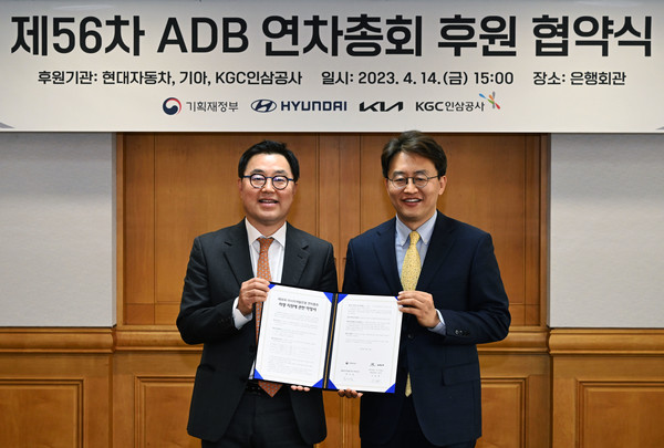 ▲14일 서울 중구에 위치한 은행연합회에서 현대차그룹 신승규 전무(사진 왼쪽), 문지성 기획재정부 ADB 연차총회 준비기획단장(사진 오른쪽)이 제56차 아시아개발은행 연차총회 차량 지원 MOU를 체결한 뒤 기념 촬영을 하고 있다.