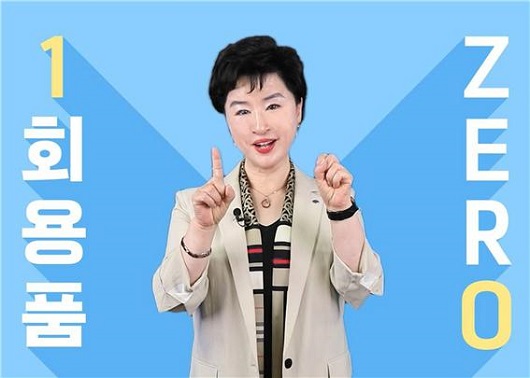 ▲ 1회용품 제로 챌린지에 동참한 강신숙 수협은행장