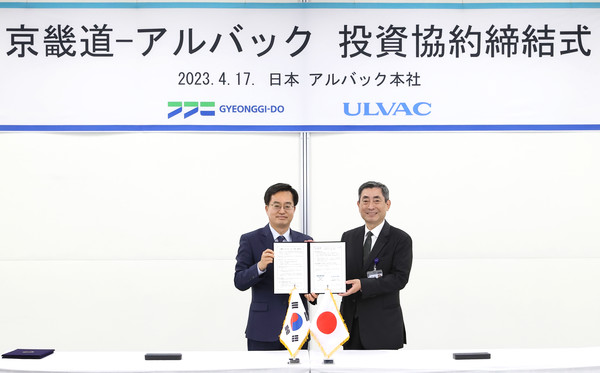 ▲김동연 경기도지사가 이와시타 세츠오 알박(ULVAC) 대표이사와 기념촬영을 하고 있다.
