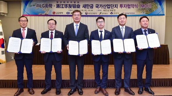 왼쪽부터 이병호 한국농어촌공사 사장, 김규현 새만금개발청장, 신학철 LG화학 부회장, 쉬웨이 화유코발트 부총재, 김관영 전라북도지사, 강임준 군산시장
