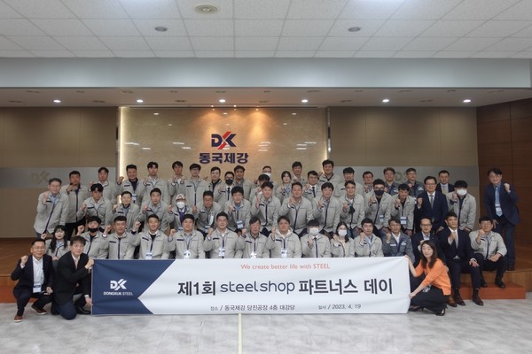 ▲동국제강이 당진공장에서 제1회 '스틸샵 파트너스 데이'를 개최했다.