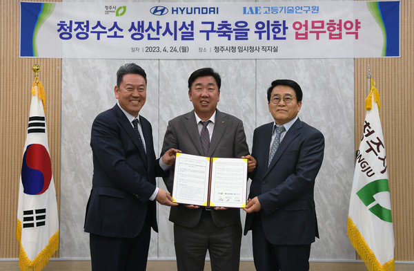 ▲(왼쪽부터) 서강현 현대차 기획재경본부장, 이범석 청주시장, 김진균 고등기술연구원장.