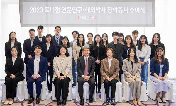 ▲ 이만희 포니정재단 사무총장(왼쪽에서 네 번째)과 포니정 인문연구·해외박사 장학생들이 장학증서 수여식 후 기념 촬영을 하고 있다