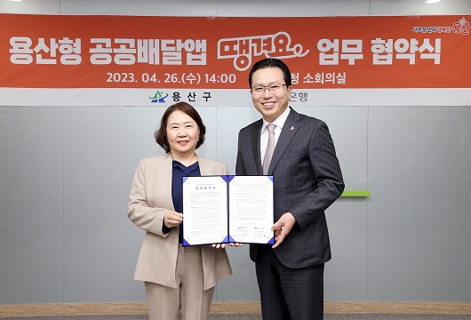 ▲ 지난 26일 용산구청 회의실에서 진행된 ‘용산형 공공배달앱 땡겨요 업무 협약식’에서 전필환 신한은행 오픈이노베이션그룹 부행장(오른쪽)과 김선수 용산구 부구청장이 협약식 이후 기념 촬영하는 모습