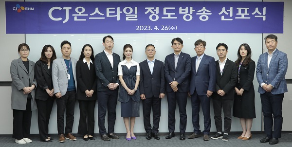▲(왼쪽 여덟 번째부터) CJ온스타일 윤상현 대표이사, CJ온스타일 시청자위원회 안대천 위원장