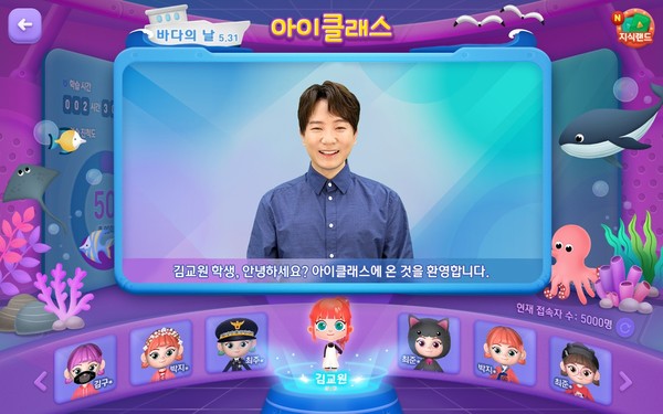 ▲교원 '아이캔두' 실사형 Ai튜터