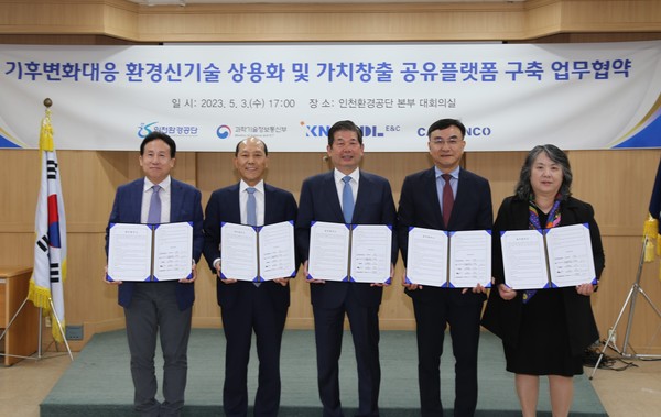 ▲ (오른쪽부터)안지환 과학기술정보통신부 탄소광물플래그십사업단장, 최성웅 강원대학교 에너지신기술연구소장, 최계운 인천환경공단 이사장, 유재호 DL이앤씨 플랜트사업본부장이 '2050 탄소중립 달성 및 실현을 위한 업무협약(MOU)' 체결 후 기념 촬영을 하고 있다.