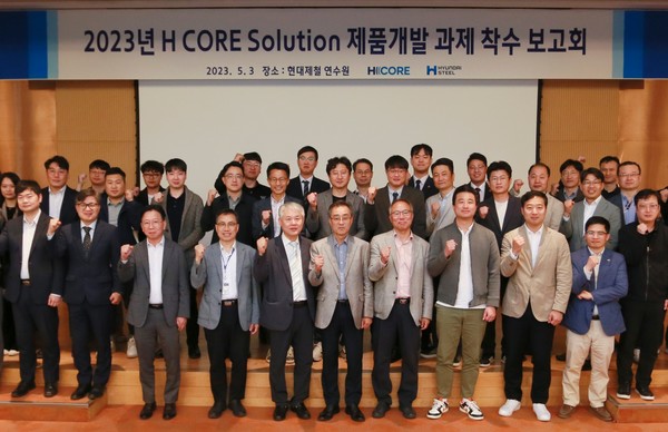 ▲현대제철 H CORE Solution 제품개발 과제 착수보고회 참석자들이 단체촬영을 하고 있다.