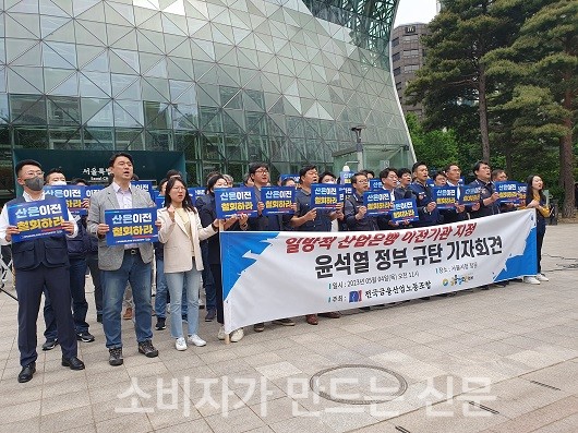 ▲ 산업은행 노조는 4일 오전 서울시청 앞에서 산업은행 이전기관 지정 반대 집회를 개최했다.