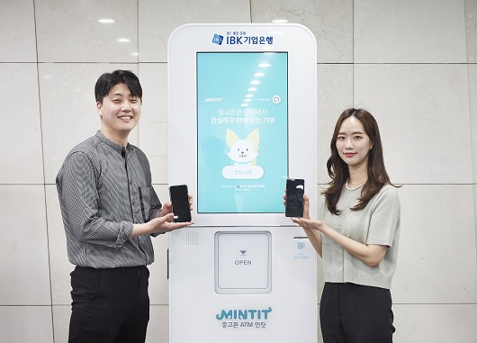 ▲ 기업은행 본점에 설치된 민팃 ATM 기기